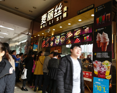 麦丽丝（新重庆店）